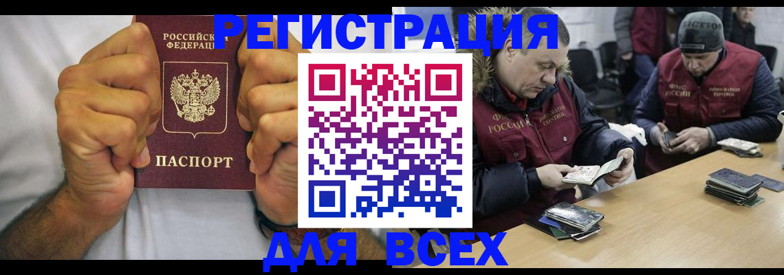 временная регистрация купить в Алапаевске