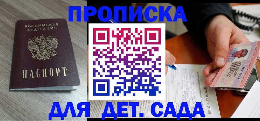 прописка поиск в Алапаевске