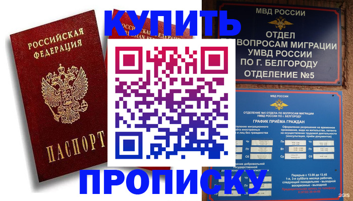 прописка иностранных граждан в Алапаевске