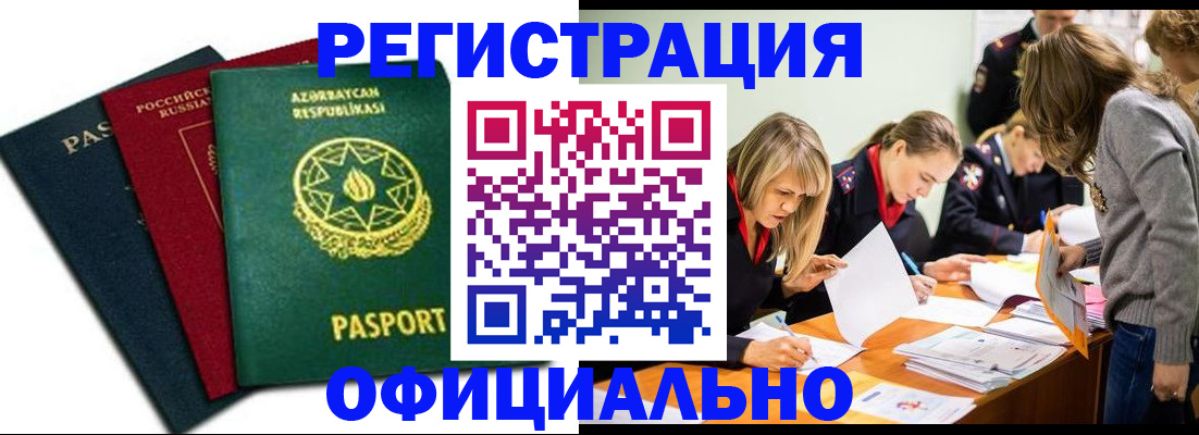 миграционный учет в Алапаевске